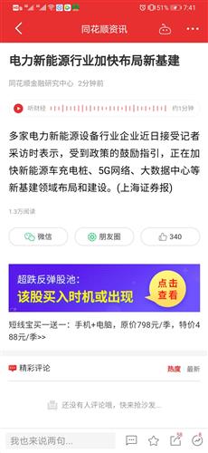 科大智能充電樁 打造全產(chǎn)業(yè)鏈生態(tài)，賦能智慧能源未來(lái)