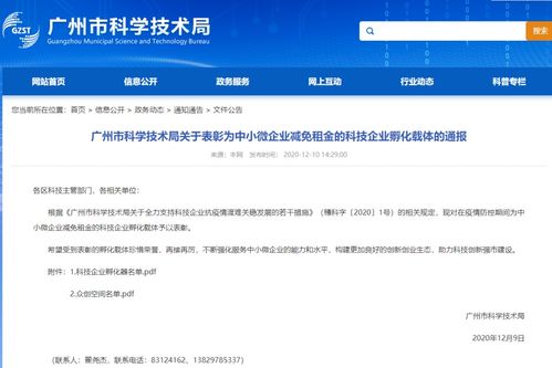 大事記盤點(diǎn)丨與時代同行 有米雙創(chuàng)的2020創(chuàng)業(yè)孵化器管理服務(wù)回顧