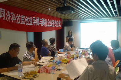 同濟(jì)科技園孵化器成功舉辦投融資項(xiàng)目路演暨創(chuàng)業(yè)導(dǎo)師活動，強(qiáng)化定制式金融服務(wù)