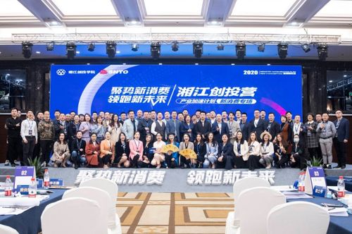 湘江創(chuàng)投孵化器入選2021年湖南省中小企業(yè)品牌能力提升服務(wù)機(jī)構(gòu) 賦能雙創(chuàng)，助力品牌騰飛