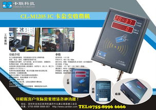 深圳市卡聯刷卡機科技交通安全設備產品列表與技術咨詢